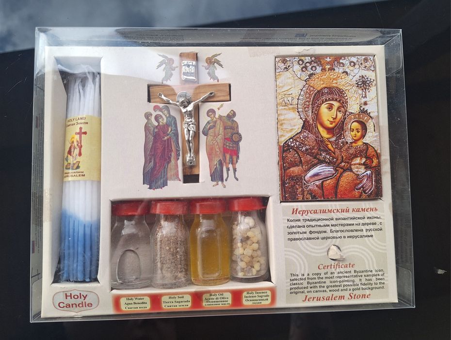 Свещен комплект от Йерусалим