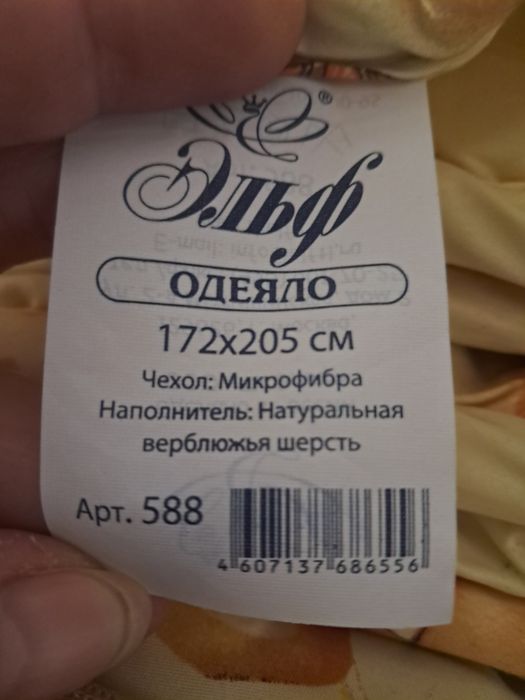 Одеяло верблюжье