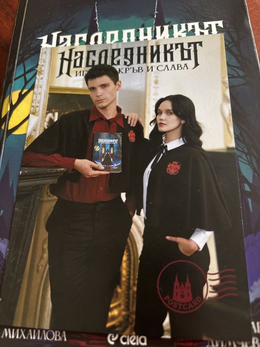 Наследникът, игри на кръв и слава