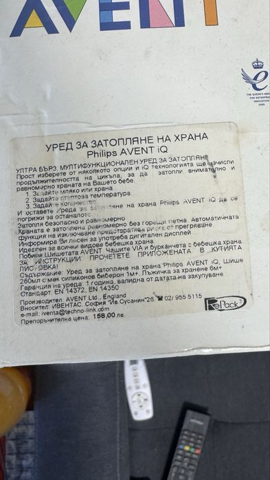 Уред за затопляне на храна Philips