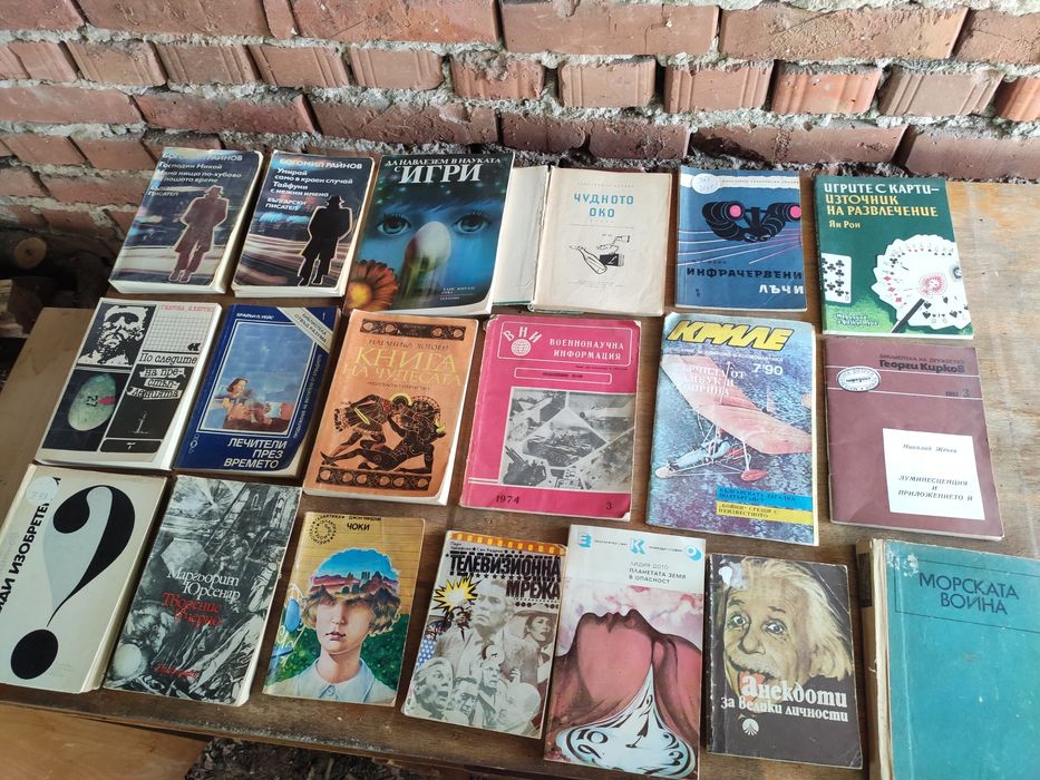 Стари книги продавам