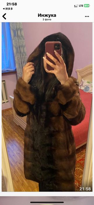 Норковая шуба размер 44