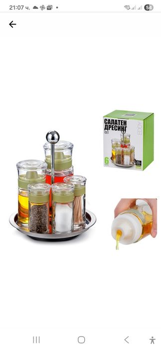 Оливерник 6 части