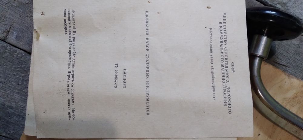 Продам набор столярных инструментов