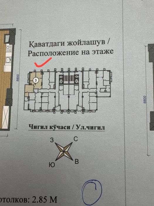 КвартираChigil Residence