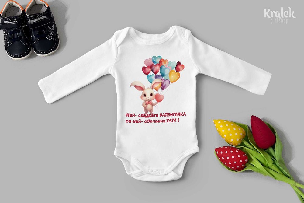 Свети валентин и Баба Марта