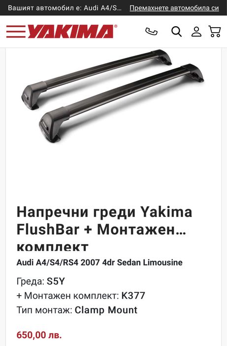 Греди за Ауди А4/S4/RS4/ b7 -седан