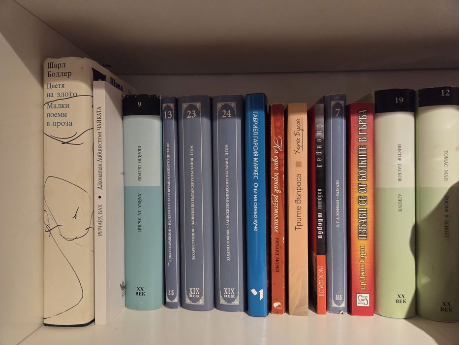 Книги от различни автори