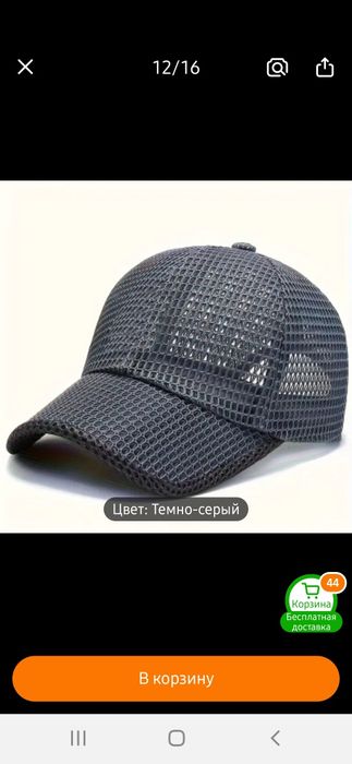 Продам бейсболку