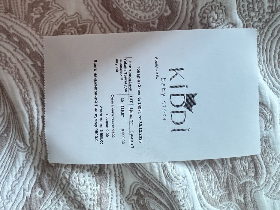 Памперс для взрослых размер М