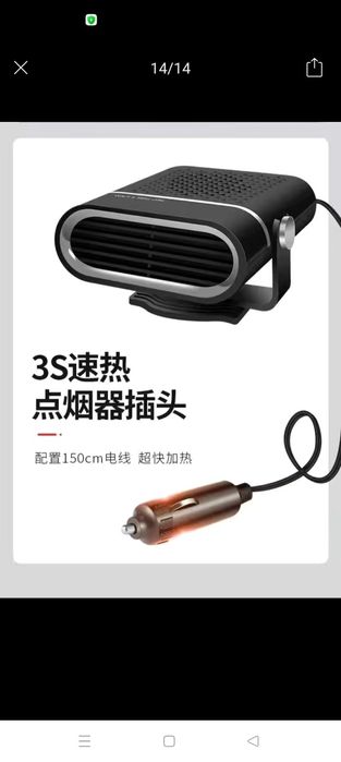 Мини авто обогреватель