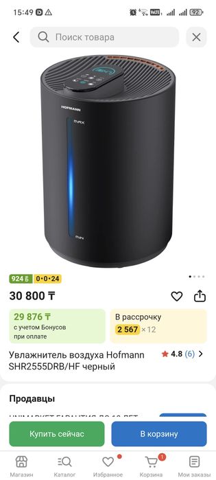 Увлажнитель воздуха Hofmann