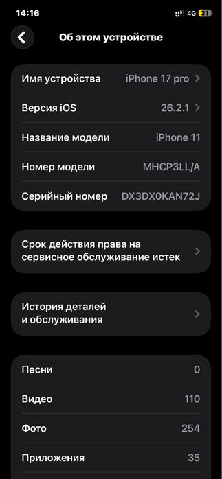 Iphone 11 в корпусе 17 про