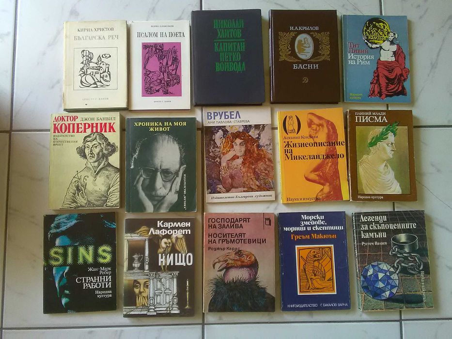 Шедьоври на историческия роман и джобни издания.