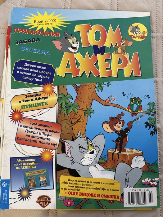 Комикс Том и Джери/Дъмбо