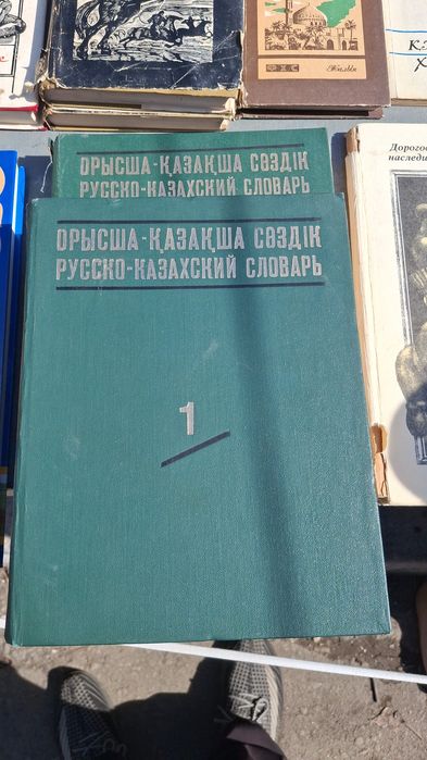 Продам советские книги