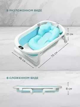 Складная ванночка для купания новорожденных с матрасом