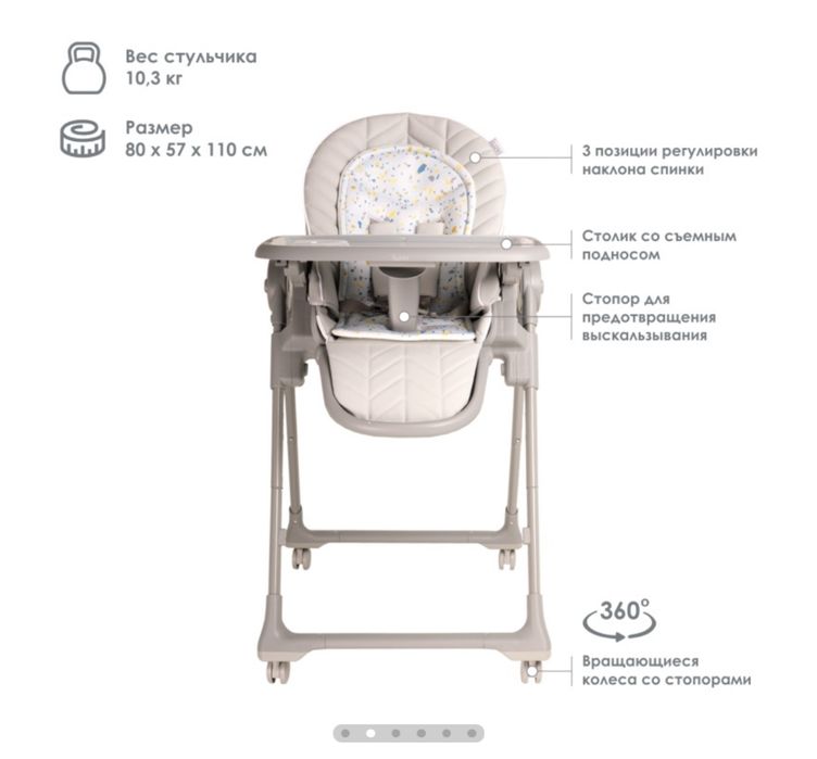 Стульчик для кормления от iLovi