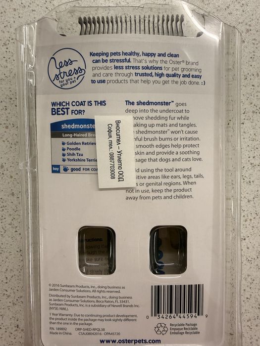 OSTER Hair Brush Long-Haired Breeds Shedmonster - за дълга козината