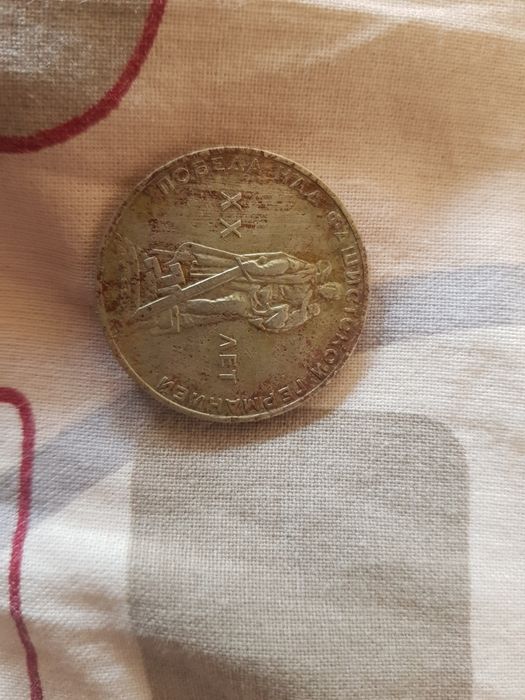 Продам монету 1 руб