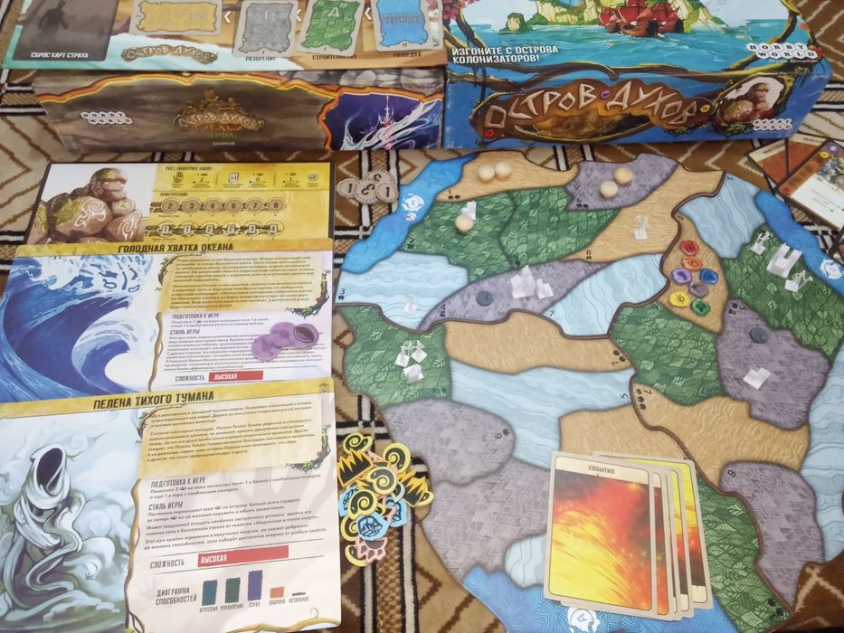 Настольная игра. Остров духов.