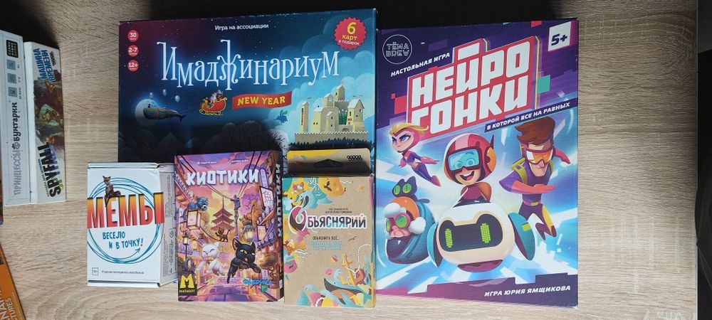 Продажа настольных игр