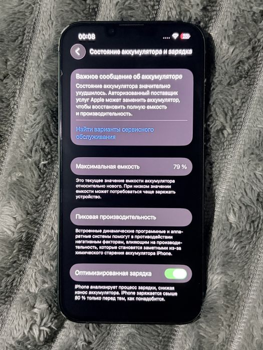 Продам iPhone 13