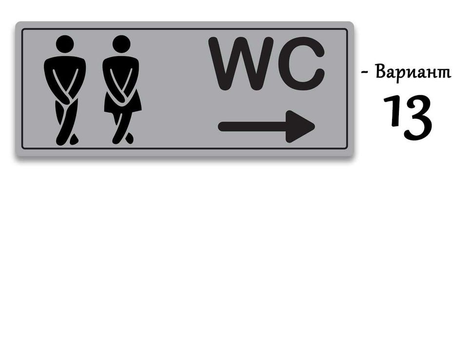 Табели за WC от АБС