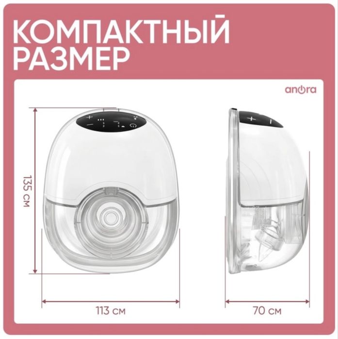 Продам молокоотсос