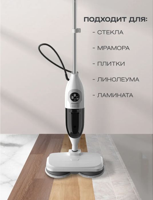 Паровая швабра, пароочиститель