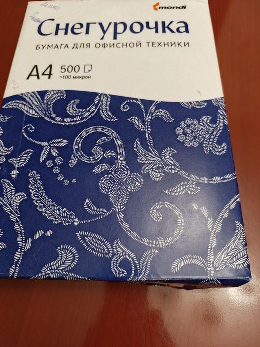 Пачка бумаги А4 (есть ещё бумага)