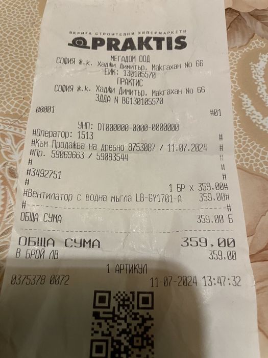 Детско креватче с матрак