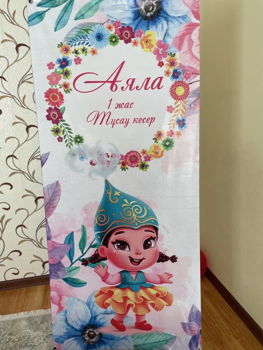 Дорожка тусау кесер