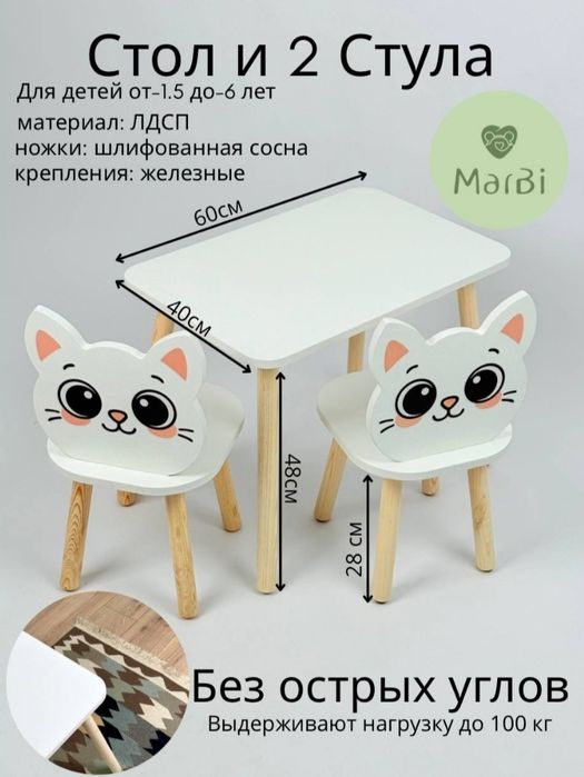 Детская мебель стол стулья