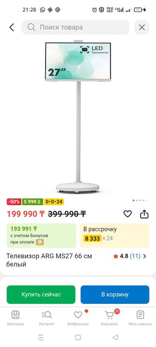 Смарт экран телевизор ARG