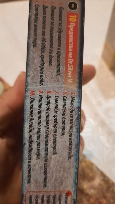 Генератор на сребърни йони