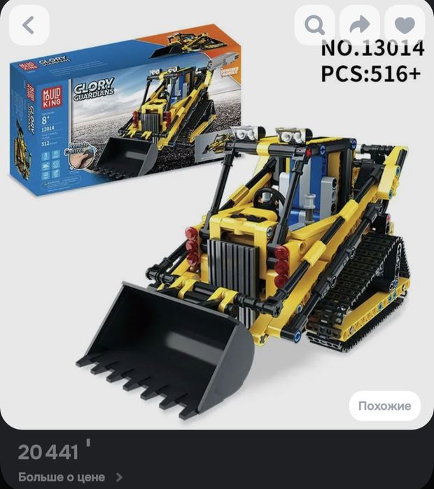 Lego Technik 2шт