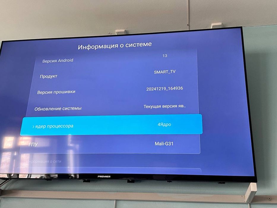 Продается телевизор premier