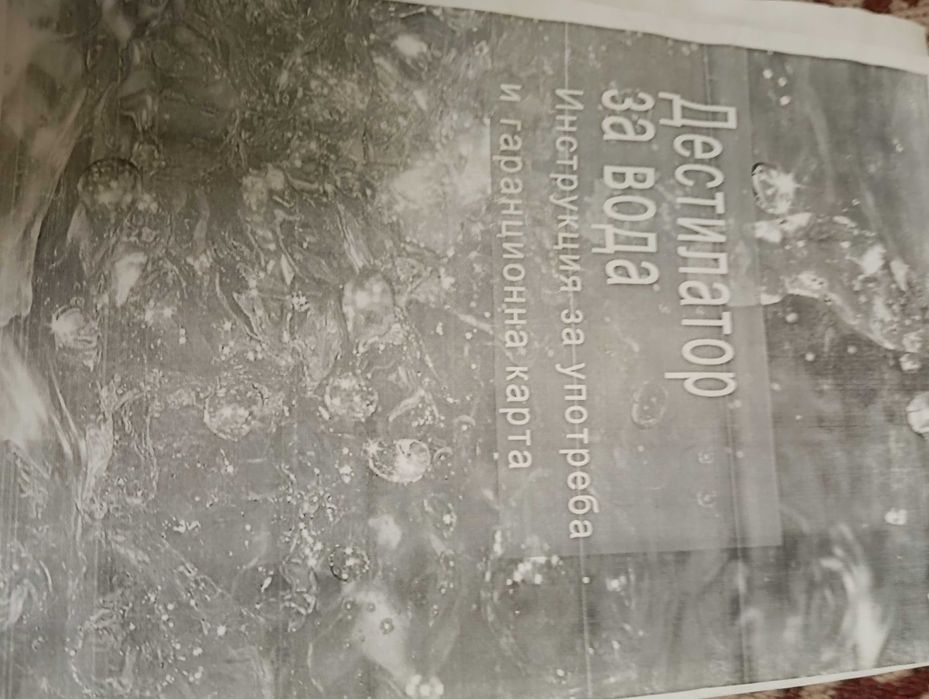 Дестилатор за вода