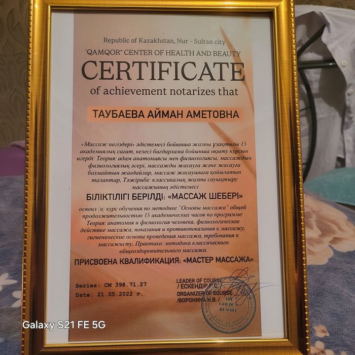 Профессиональный массаж