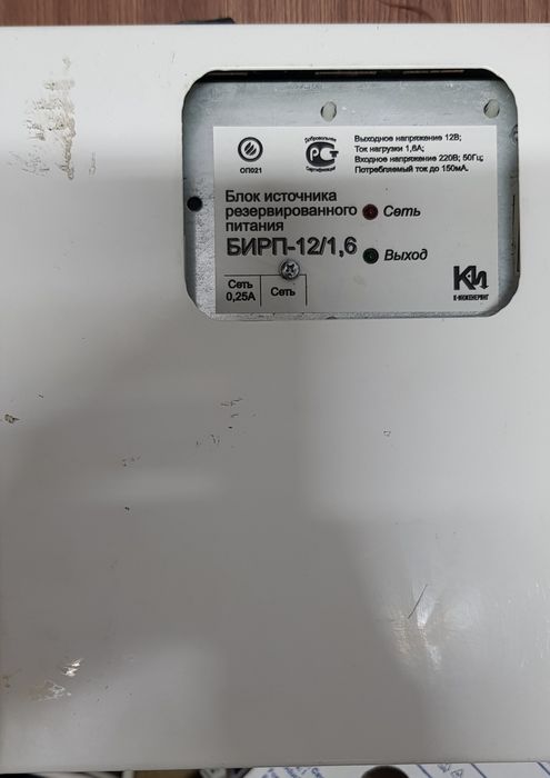 Продам блок БИРП