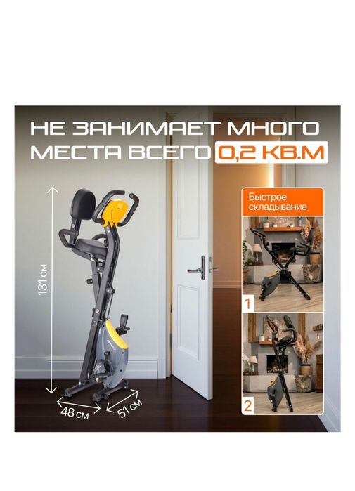 Велотренажер складной