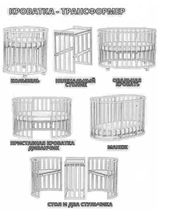 Детская кровать-трансформер