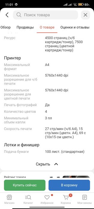 Принтер epson l132