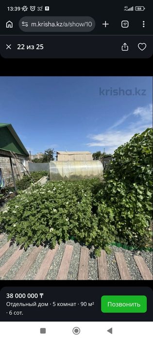 Продам дом  с центральным отоплением