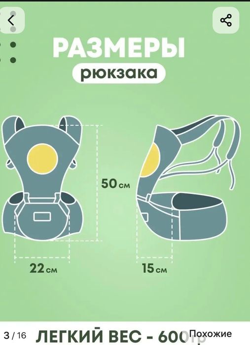 Эргорюкзак, хипсит