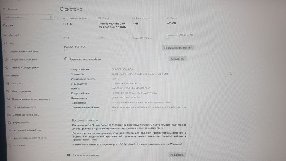 Продам пк , все характеристики показаны