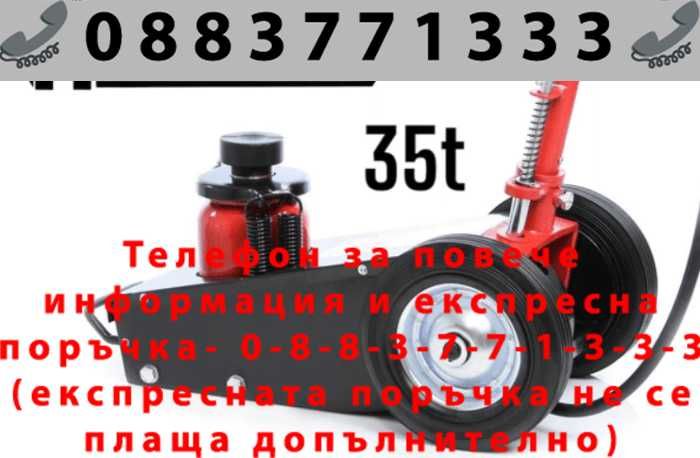 НЕМСКИ Пневматично – хидравличен крик крокодил 35 тона 260–510мм HAWEK