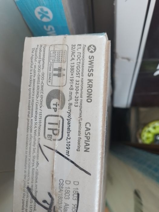 Продам   ламинат   две  пачки   4кв