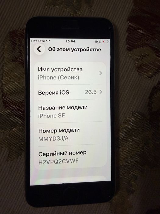 Продам айфон б/у SE